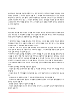 EMDR의 정의와 역사, EMDR의 치료과정과 효과, 아동을 위한 EMDR단계, EMDR(안구운동 민감소실 및 재처리요법)의 실제-10