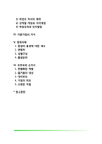 가정환경이 아동에게 미치는 영향(가족형태의 변화가 아동발달에 미치는 영향)-2