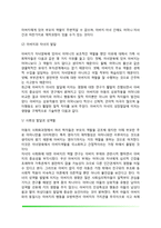 가정환경이 아동에게 미치는 영향(가족형태의 변화가 아동발달에 미치는 영향)-5