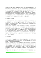 가정환경이 아동에게 미치는 영향(가족형태의 변화가 아동발달에 미치는 영향)-6