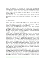 가정환경이 아동에게 미치는 영향(가족형태의 변화가 아동발달에 미치는 영향)-8