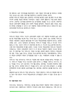 가정환경이 아동에게 미치는 영향(가족형태의 변화가 아동발달에 미치는 영향)-10
