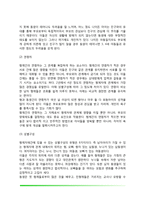 가정환경이 아동에게 미치는 영향(가족형태의 변화가 아동발달에 미치는 영향)-13