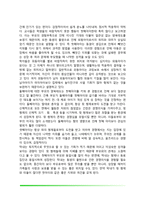 가정환경이 아동에게 미치는 영향(가족형태의 변화가 아동발달에 미치는 영향)-15
