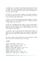 가정환경이 아동에게 미치는 영향(가족형태의 변화가 아동발달에 미치는 영향)-17