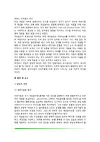 게임놀이치료의 개념과 역사, 게임놀이치료 원리 및 치료적 요소, 게임놀이치료활동의 실제, 게임놀이치료 사례 및 집단게임놀이-5