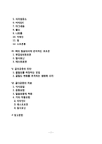 골다공증 진단과 치료방법, 골당공증에 영향을 미치는 요인, 골다공증의 종류와 위험요인-2