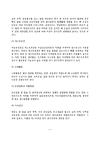 골다공증 진단과 치료방법, 골당공증에 영향을 미치는 요인, 골다공증의 종류와 위험요인-5