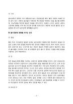 골다공증 진단과 치료방법, 골당공증에 영향을 미치는 요인, 골다공증의 종류와 위험요인-6
