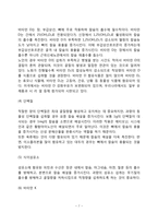 골다공증 진단과 치료방법, 골당공증에 영향을 미치는 요인, 골다공증의 종류와 위험요인-7
