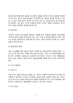골다공증 진단과 치료방법, 골당공증에 영향을 미치는 요인, 골다공증의 종류와 위험요인-11
