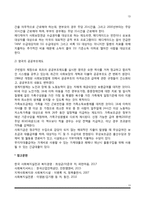 공공부조의 개념과 원리, 공공부조제도의 특징, 국민기초생활보장제도, 의료보호제도, 외국(미국과 영국)의 공공부조제도-13
