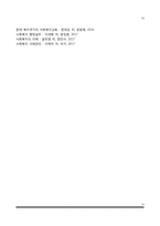 공공부조의 개념과 원리, 공공부조제도의 특징, 국민기초생활보장제도, 의료보호제도, 외국(미국과 영국)의 공공부조제도-14