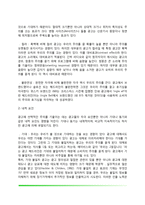 광고효과의 심리기제(지각, 기억과 지식의 표상, 동기이론)-4