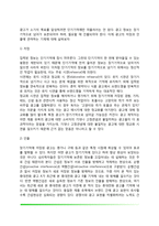 광고효과의 심리기제(지각, 기억과 지식의 표상, 동기이론)-7