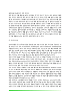 광고효과의 심리기제(지각, 기억과 지식의 표상, 동기이론)-8