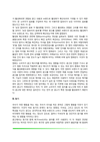 광고효과의 심리기제(지각, 기억과 지식의 표상, 동기이론)-9