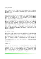 광고효과의 심리기제(지각, 기억과 지식의 표상, 동기이론)-11