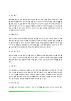 광고효과의 심리기제(지각, 기억과 지식의 표상, 동기이론)-12