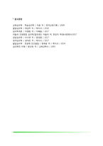 광고효과의 심리기제(지각, 기억과 지식의 표상, 동기이론)-14