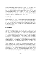 미술치료의 개념과 특성, 미술치료의 역사, 미술치료과정, 미술치료 진단검사, 미술치료기법-4