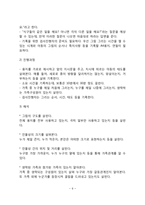 미술치료의 개념과 특성, 미술치료의 역사, 미술치료과정, 미술치료 진단검사, 미술치료기법-9