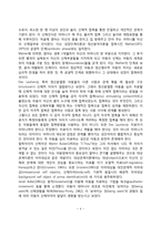 발달놀이치료의 정의와 역사, 발달놀이치료의 이론적 구성, 발달놀이치료기법과 구조 및 치료놀이-4