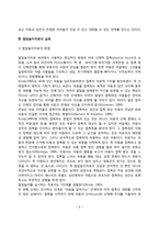 발달놀이치료의 정의와 역사, 발달놀이치료의 이론적 구성, 발달놀이치료기법과 구조 및 치료놀이-8