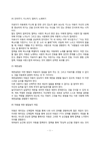 발달놀이치료의 정의와 역사, 발달놀이치료의 이론적 구성, 발달놀이치료기법과 구조 및 치료놀이-11