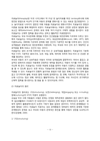 발달놀이치료의 정의와 역사, 발달놀이치료의 이론적 구성, 발달놀이치료기법과 구조 및 치료놀이-13
