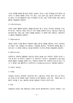 발달놀이치료의 정의와 역사, 발달놀이치료의 이론적 구성, 발달놀이치료기법과 구조 및 치료놀이-14