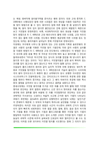 법정심리학 및 범죄심리학의 적용영역(목격자 진술, 면담기법, 신문과 자백, 거짓말 탐지)-15