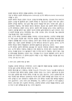 부부폭력의 개념 및 정의, 부부간의 학대 및 부부폭력의 유형, 부부폭력의 원인, 부부폭력이 가족에게 미치는 영향-4