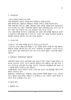 부부폭력의 개념 및 정의, 부부간의 학대 및 부부폭력의 유형, 부부폭력의 원인, 부부폭력이 가족에게 미치는 영향-8