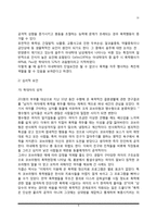 부부폭력의 개념 및 정의, 부부간의 학대 및 부부폭력의 유형, 부부폭력의 원인, 부부폭력이 가족에게 미치는 영향-9