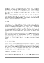 부부폭력의 개념 및 정의, 부부간의 학대 및 부부폭력의 유형, 부부폭력의 원인, 부부폭력이 가족에게 미치는 영향-10