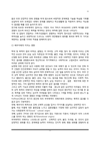 부부폭력의 개념 및 정의, 부부간의 학대 및 부부폭력의 유형, 부부폭력의 원인, 부부폭력이 가족에게 미치는 영향-11