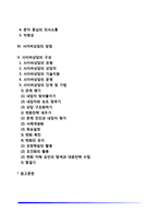 사이버상담의 개념과 유형, 사이버상담(인터넷상담)의 특성과 장점, 우리나라와 외국의 사이버상담(온라인상담)-2