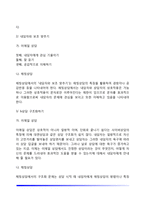 사이버상담의 개념과 유형, 사이버상담(인터넷상담)의 특성과 장점, 우리나라와 외국의 사이버상담(온라인상담)-10