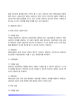 사이버상담의 개념과 유형, 사이버상담(인터넷상담)의 특성과 장점, 우리나라와 외국의 사이버상담(온라인상담)-11