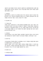 사이버상담의 개념과 유형, 사이버상담(인터넷상담)의 특성과 장점, 우리나라와 외국의 사이버상담(온라인상담)-12