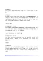 사이버상담의 개념과 유형, 사이버상담(인터넷상담)의 특성과 장점, 우리나라와 외국의 사이버상담(온라인상담)-13