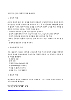 상담이론(정신분석적 상담이론, 인간중심적 상담이론, 행동주의적 상담이론, 현실주의적 상담이론, 특성중심적 상담, 합리적-정서적 상담이론, 인지상담이론)-19