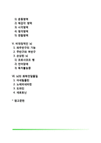 신경계의 구조와 기능(말초신경계, 중추신경계, 대뇌피질, 좌우반구의 기능, 뇌의 화학전달물질)-2