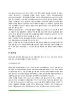 신경계의 구조와 기능(말초신경계, 중추신경계, 대뇌피질, 좌우반구의 기능, 뇌의 화학전달물질)-6