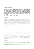 신경계의 구조와 기능(말초신경계, 중추신경계, 대뇌피질, 좌우반구의 기능, 뇌의 화학전달물질)-7