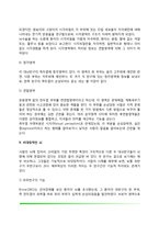 신경계의 구조와 기능(말초신경계, 중추신경계, 대뇌피질, 좌우반구의 기능, 뇌의 화학전달물질)-8