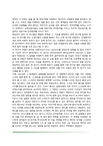 신경계의 구조와 기능(말초신경계, 중추신경계, 대뇌피질, 좌우반구의 기능, 뇌의 화학전달물질)-9