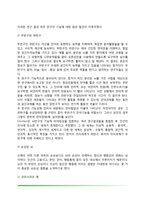 신경계의 구조와 기능(말초신경계, 중추신경계, 대뇌피질, 좌우반구의 기능, 뇌의 화학전달물질)-10