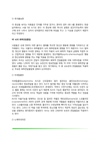 신경계의 구조와 기능(말초신경계, 중추신경계, 대뇌피질, 좌우반구의 기능, 뇌의 화학전달물질)-12